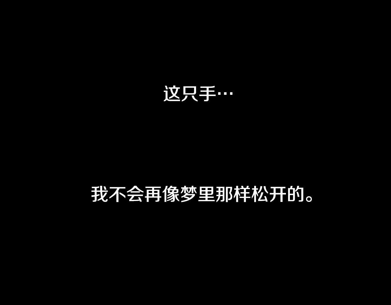 第42话 不想松手108