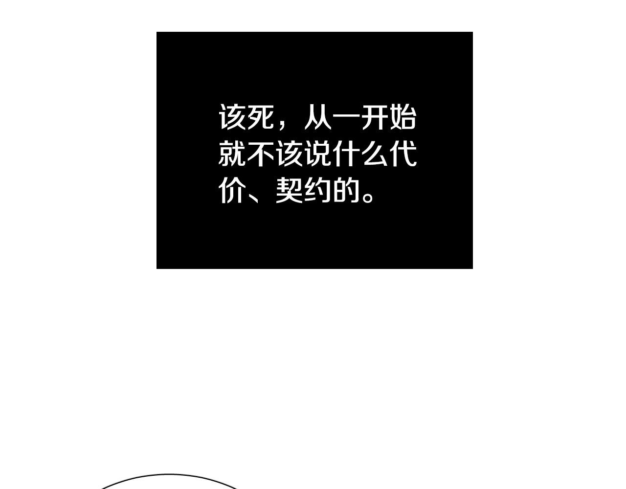 第59话 发疯式告白79