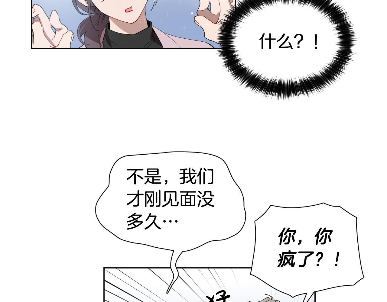 第70话 老乡见面21