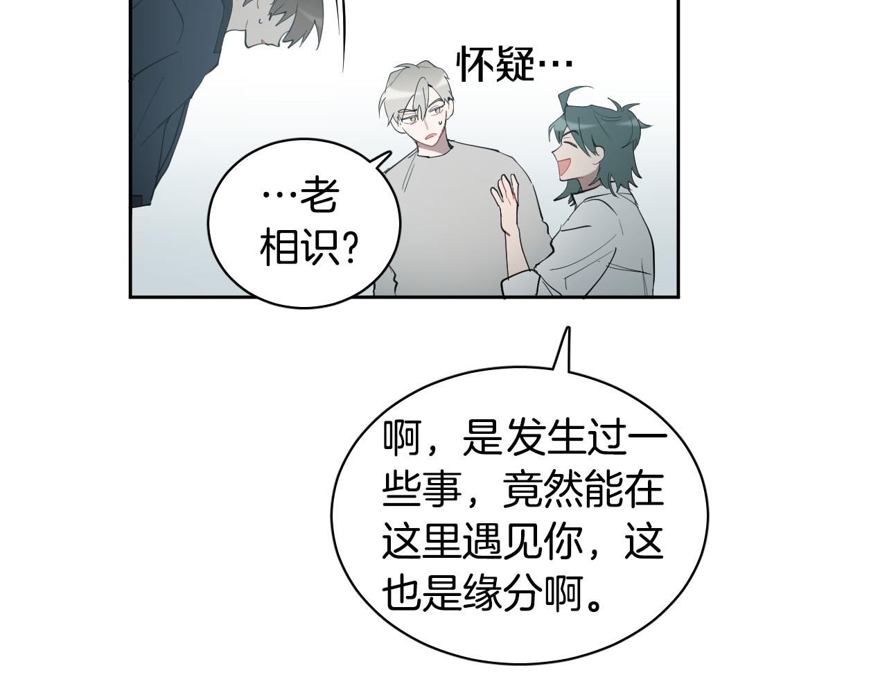 第71话 不速之客30
