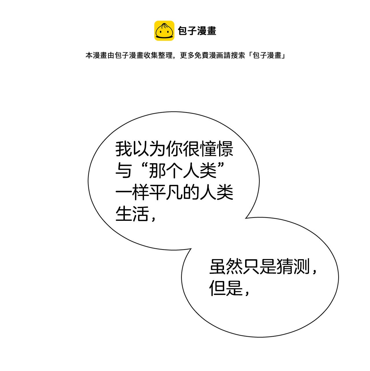 第61话 真心总被辜负118