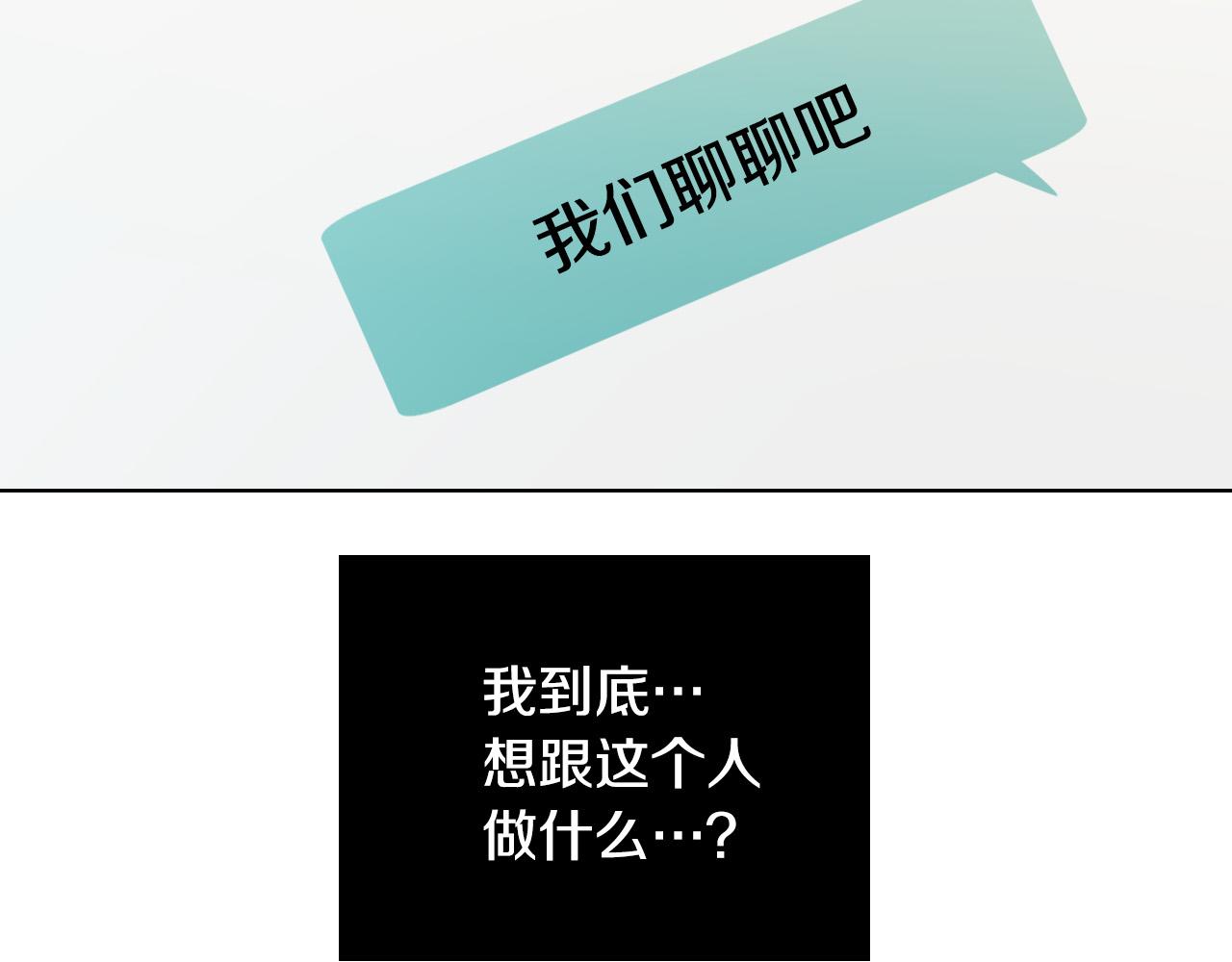 第55话 拖後腿的人44