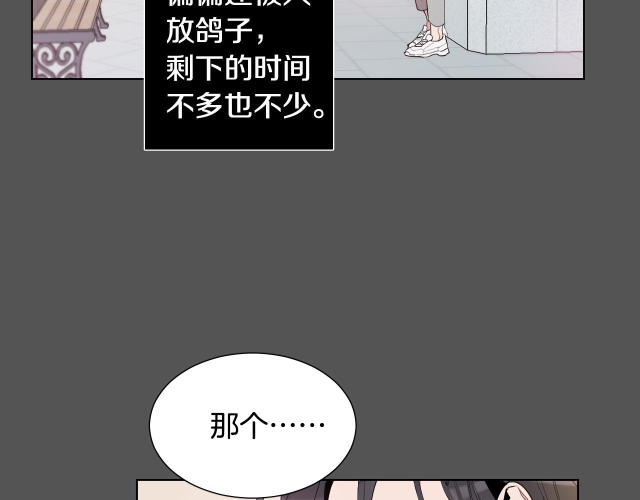 第1话 被绑架了！25
