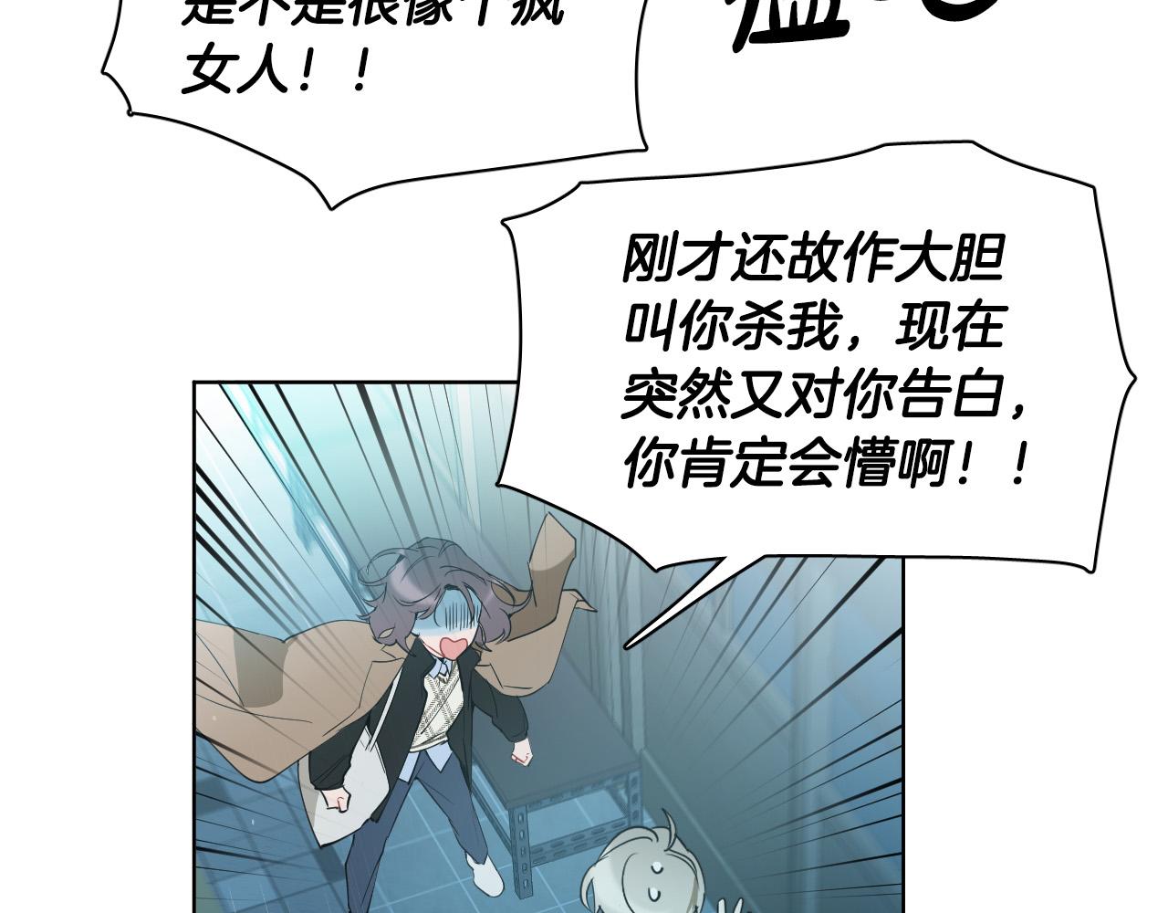 第59话 发疯式告白117