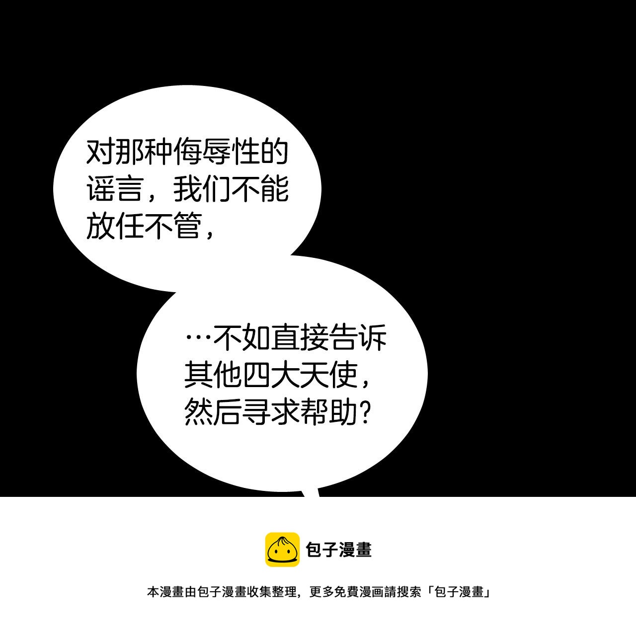 第51话 乌列大人32
