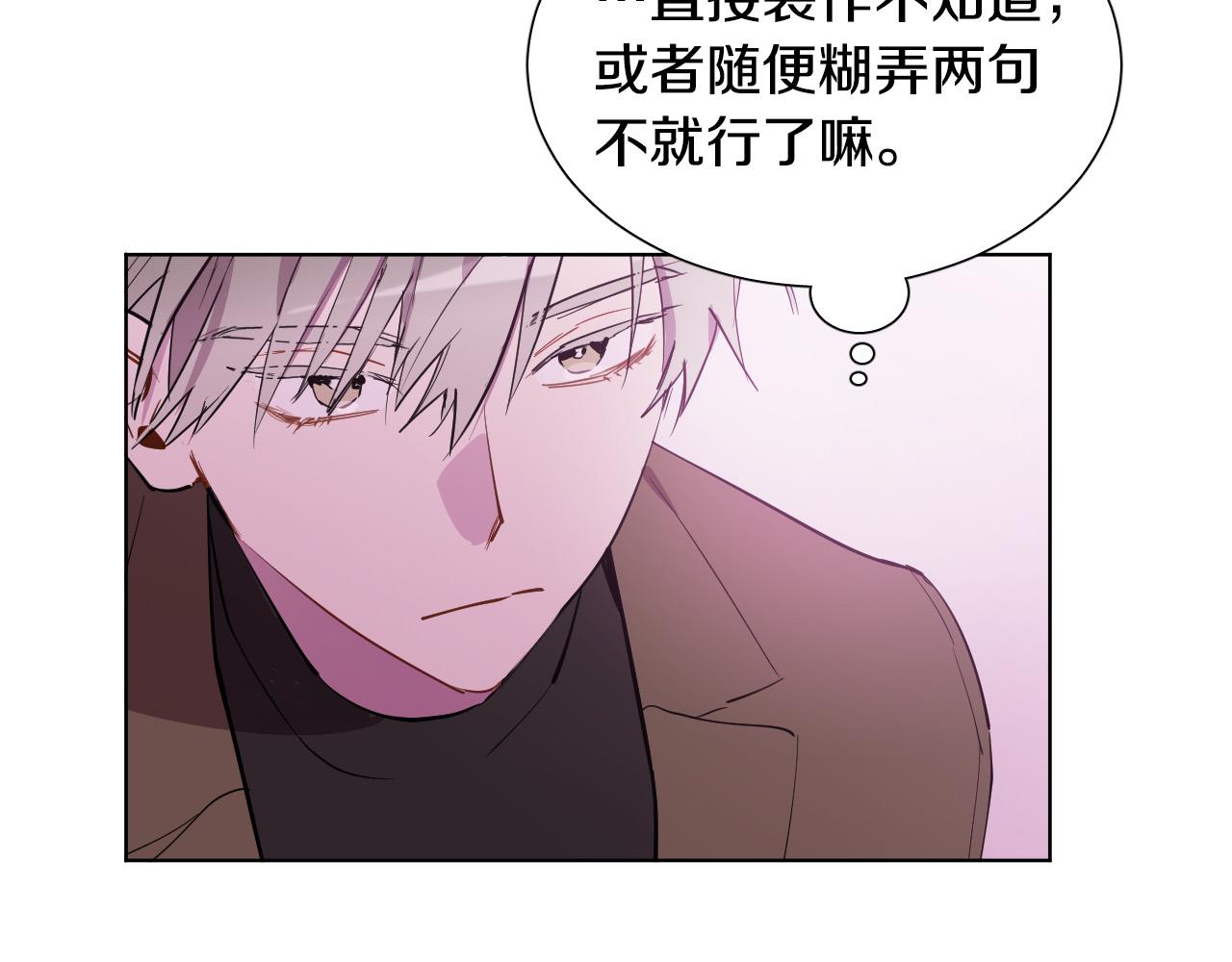 第62话 有喜欢过我吗？82