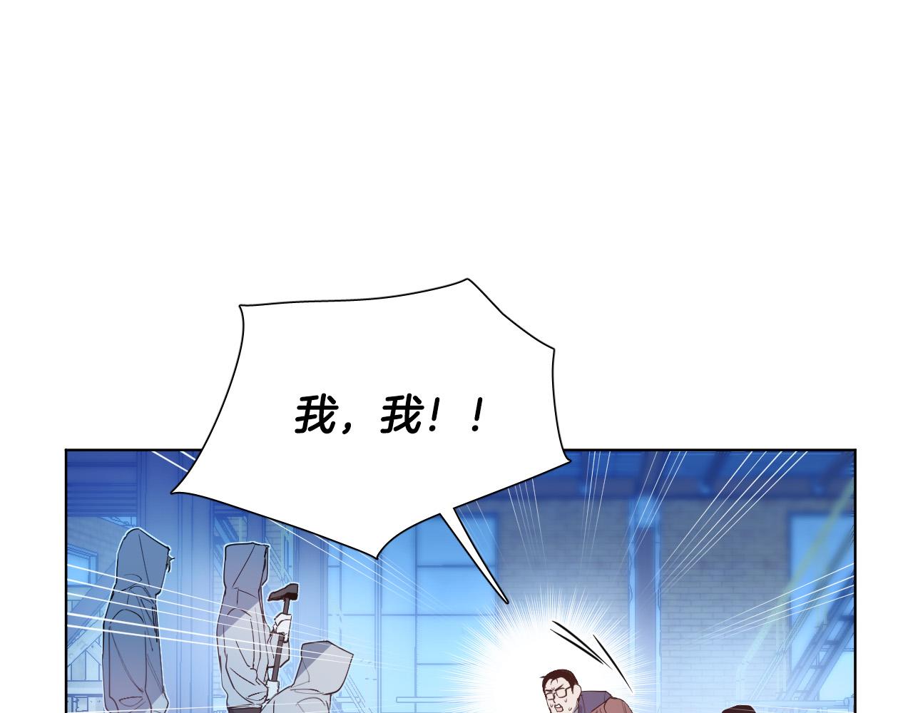 第1话 被绑架了！11