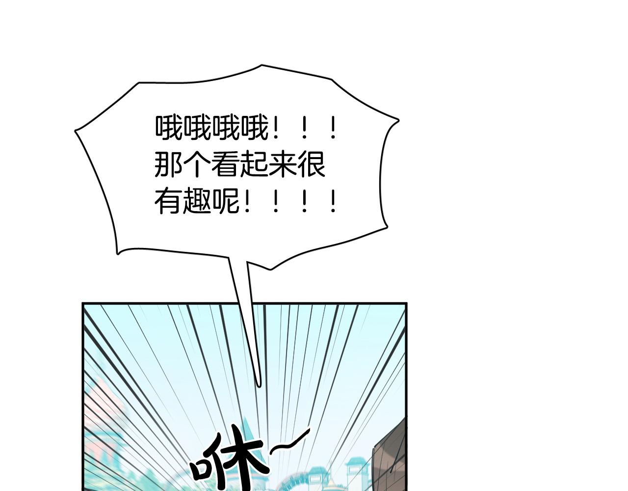 第72话 游乐场94