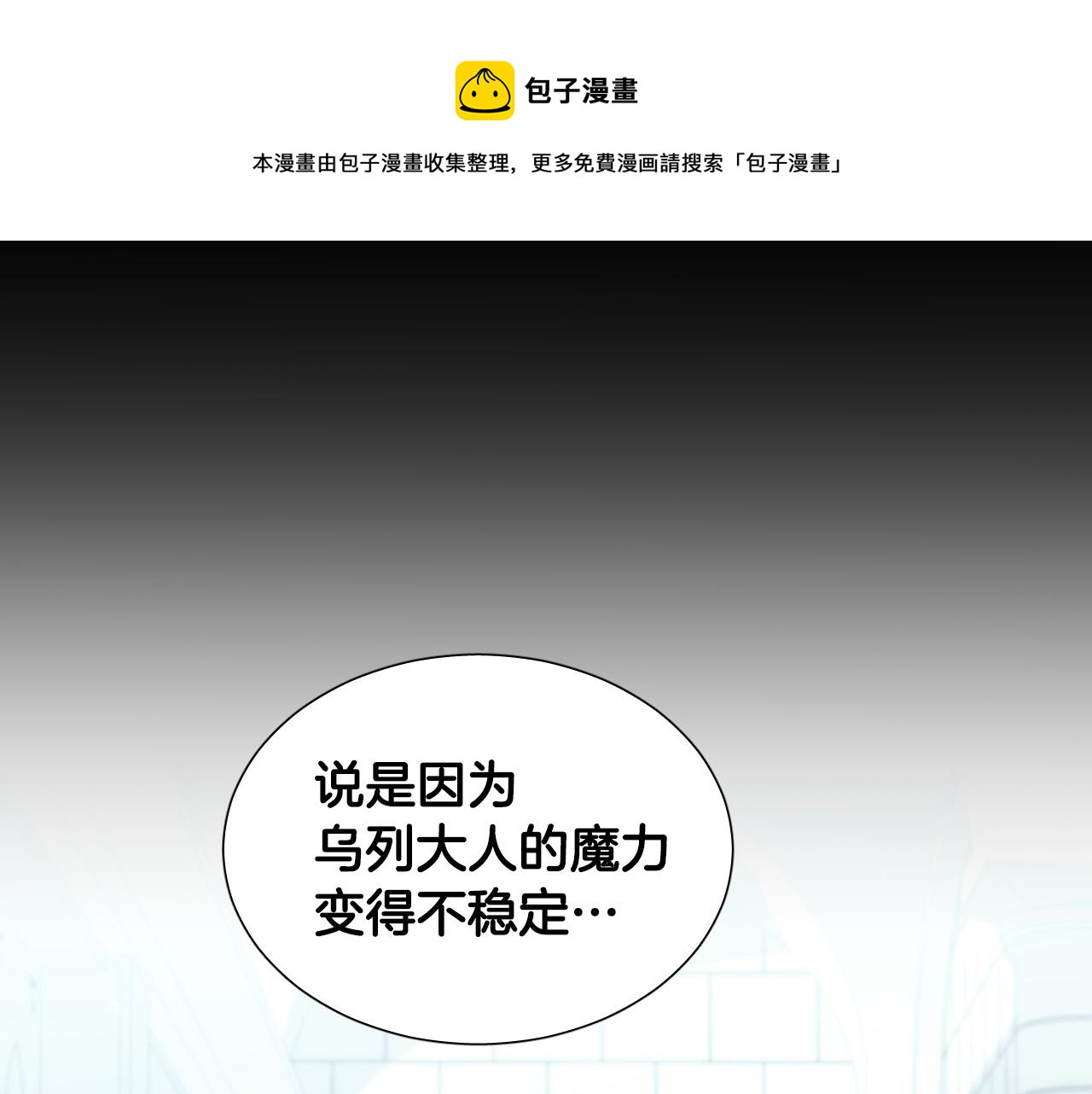 第51话 乌列大人28