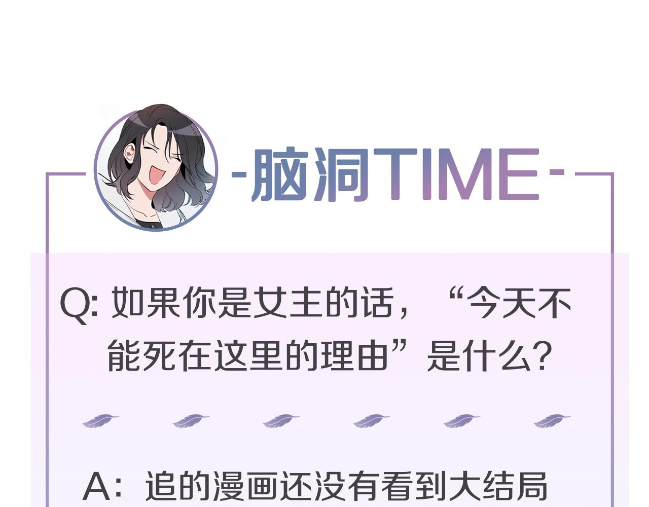 第1话 被绑架了！134