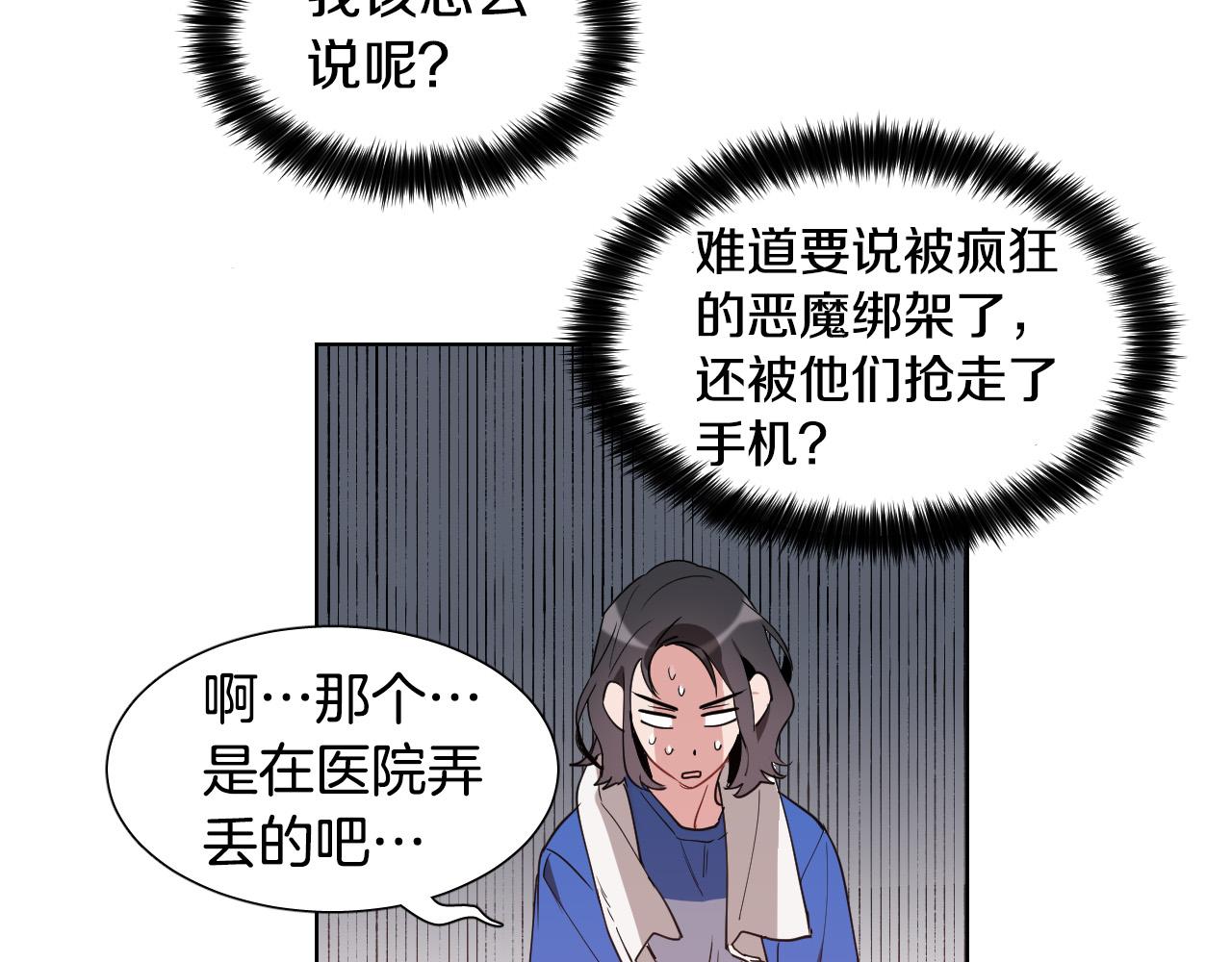 第3话 要救他吗？89