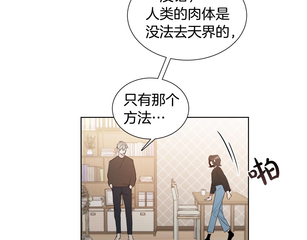 第6话  管理者116