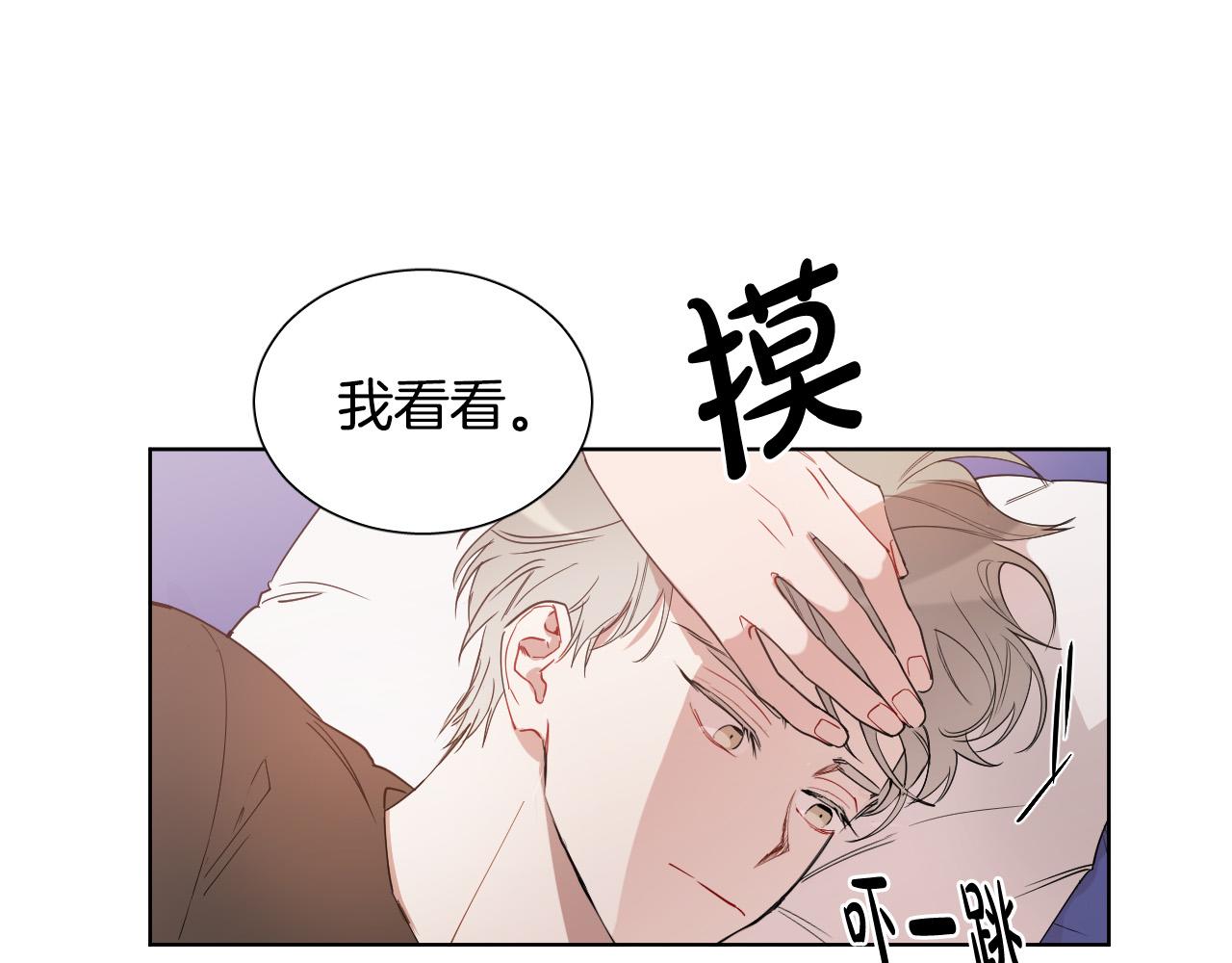 第5话 你们是什麽关系？39