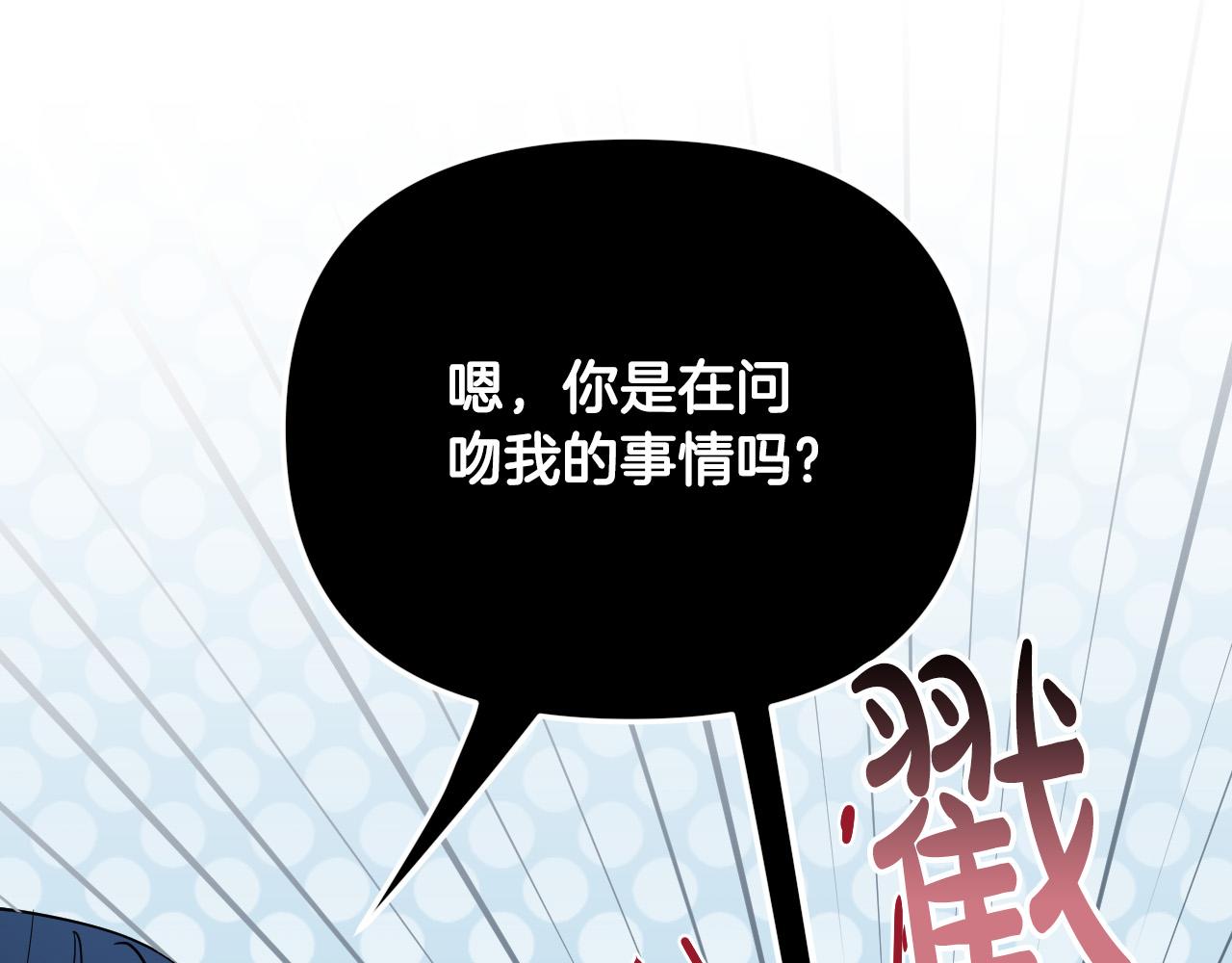 第87话 她都记得6