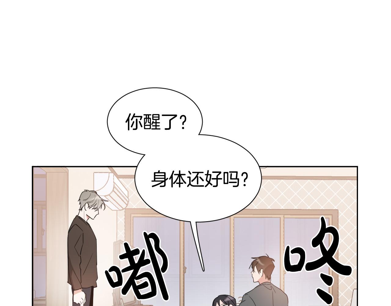 第5话 你们是什麽关系？77