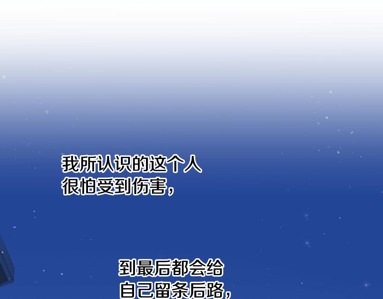 第75话 确定关系45