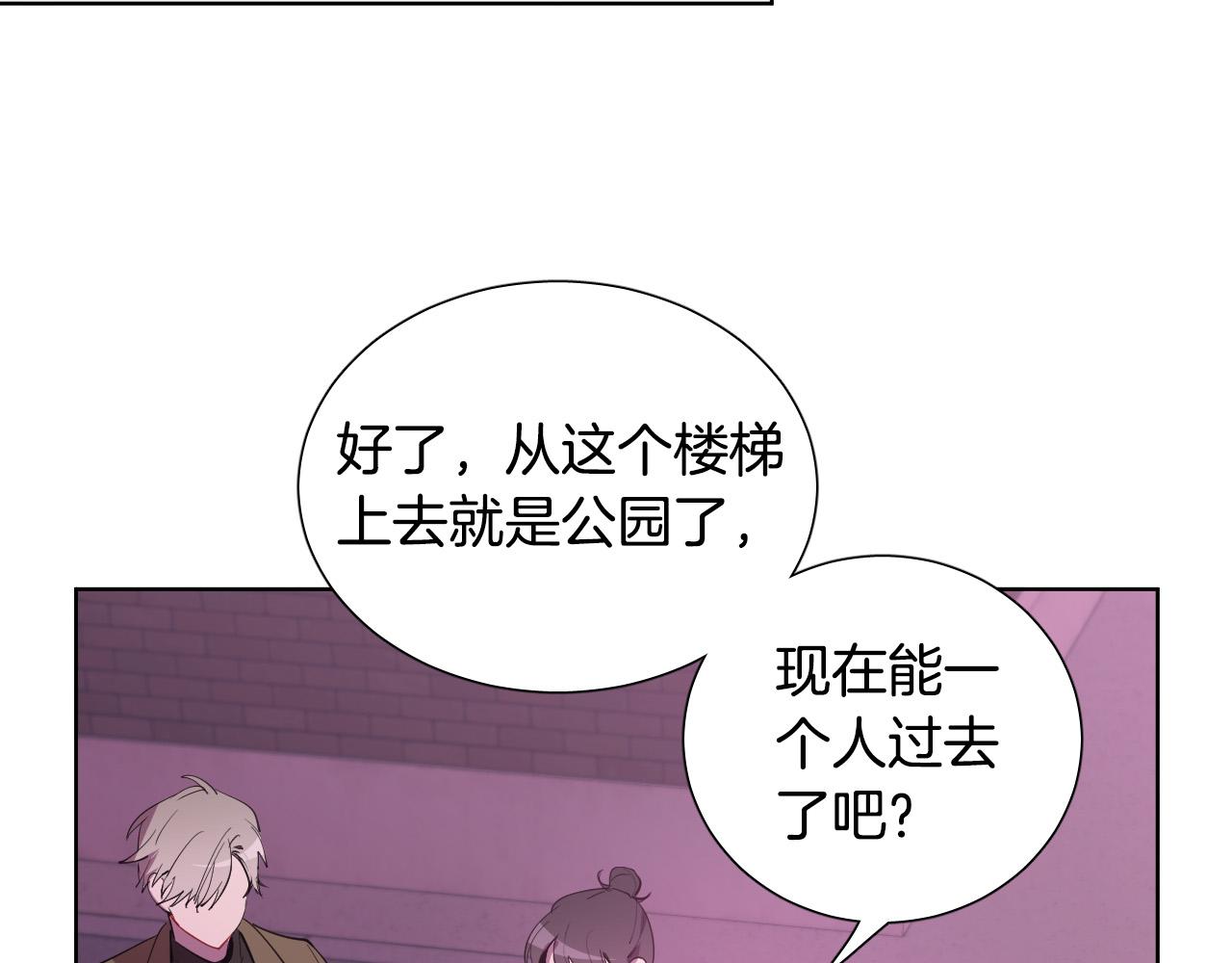 第62话 有喜欢过我吗？74