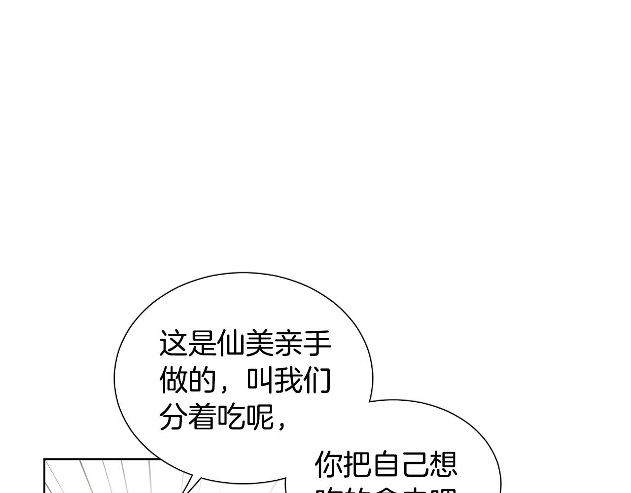 第68话 害怕被人讨厌87