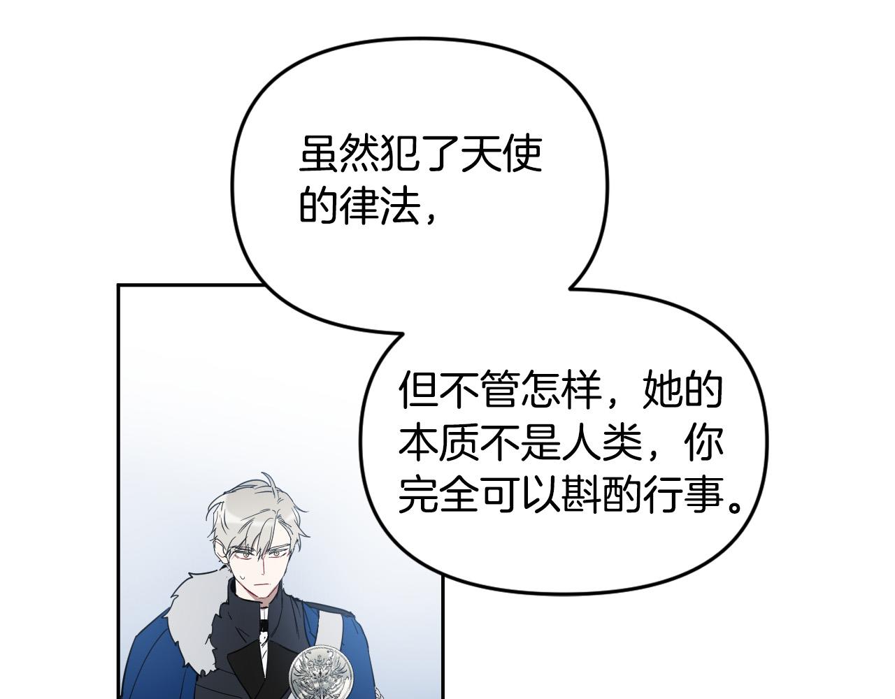 第85话 斗胆请求88