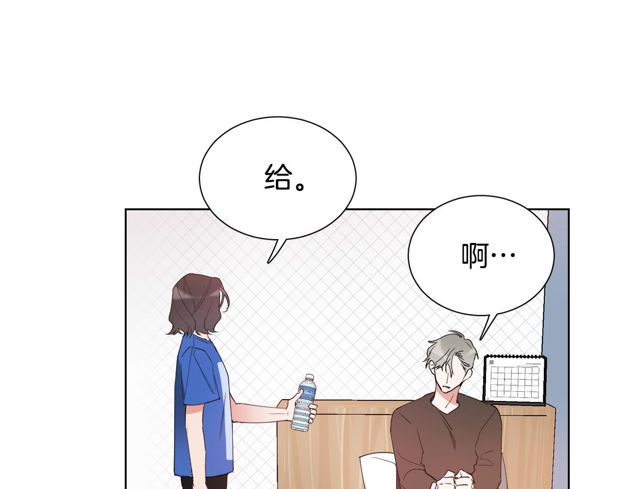 第5话 你们是什麽关系？16