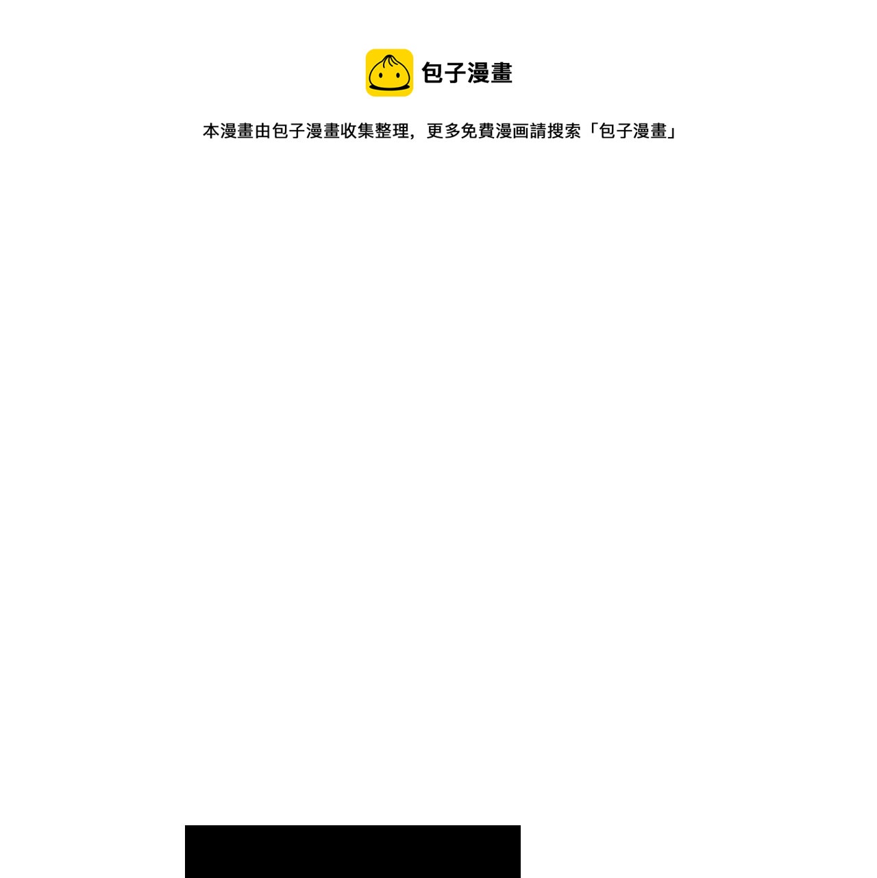第54话 我误会他了32