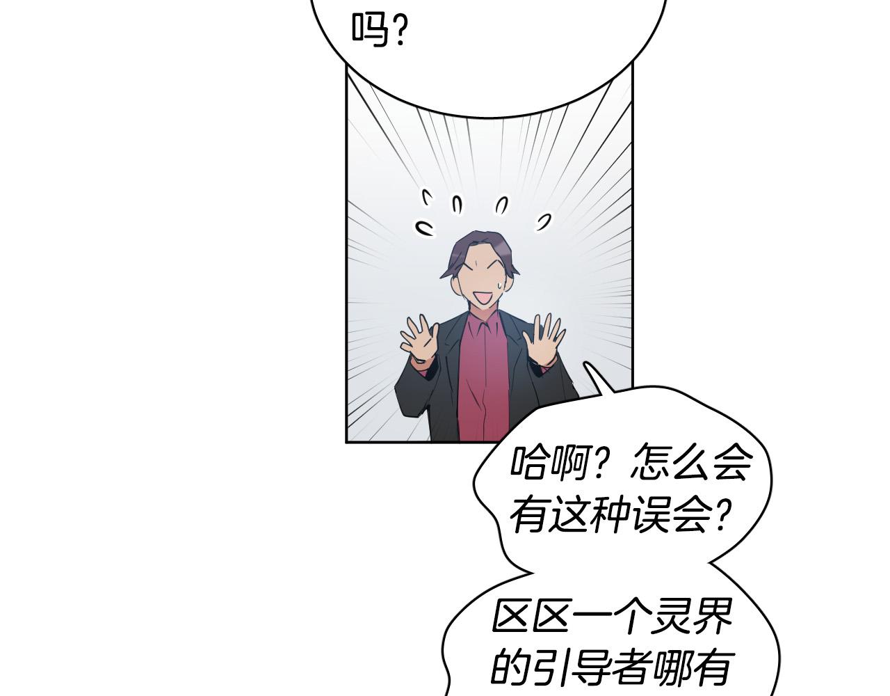 第38话 奇怪的灵魂68