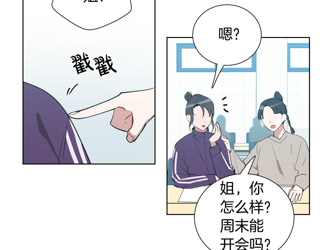 第44话 闹别扭25