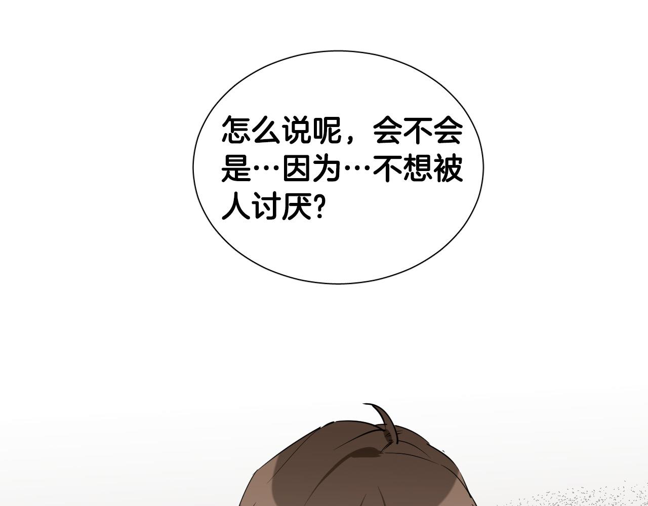 第68话 害怕被人讨厌110