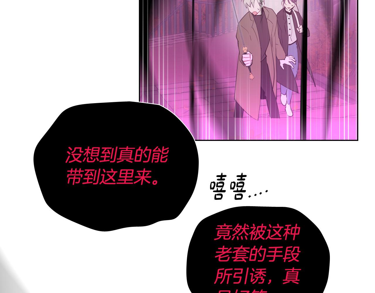 第63话 我杀了她？11