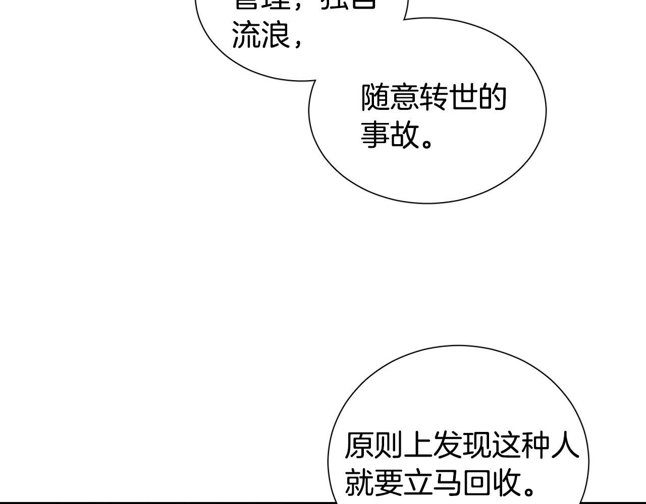 第39话 必须救他6