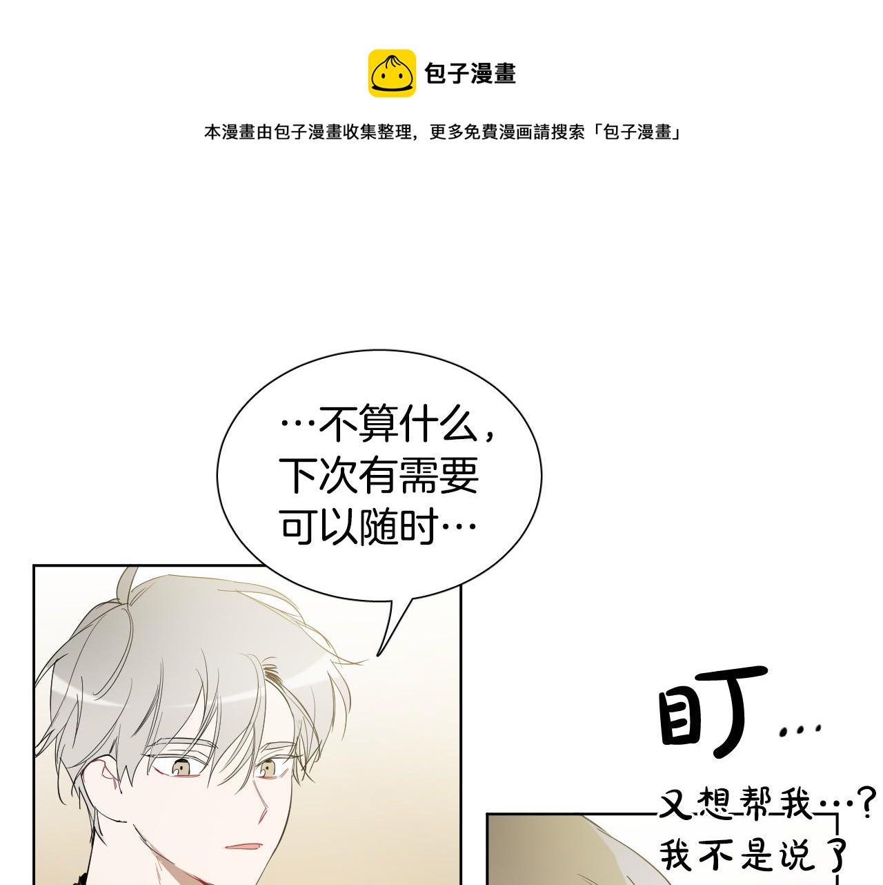 第60话 试着了解你128
