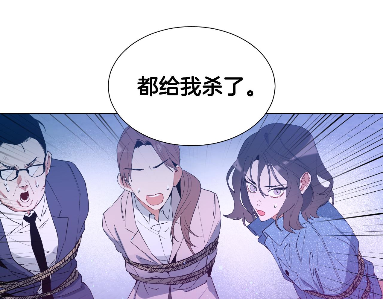 第1话 被绑架了！63