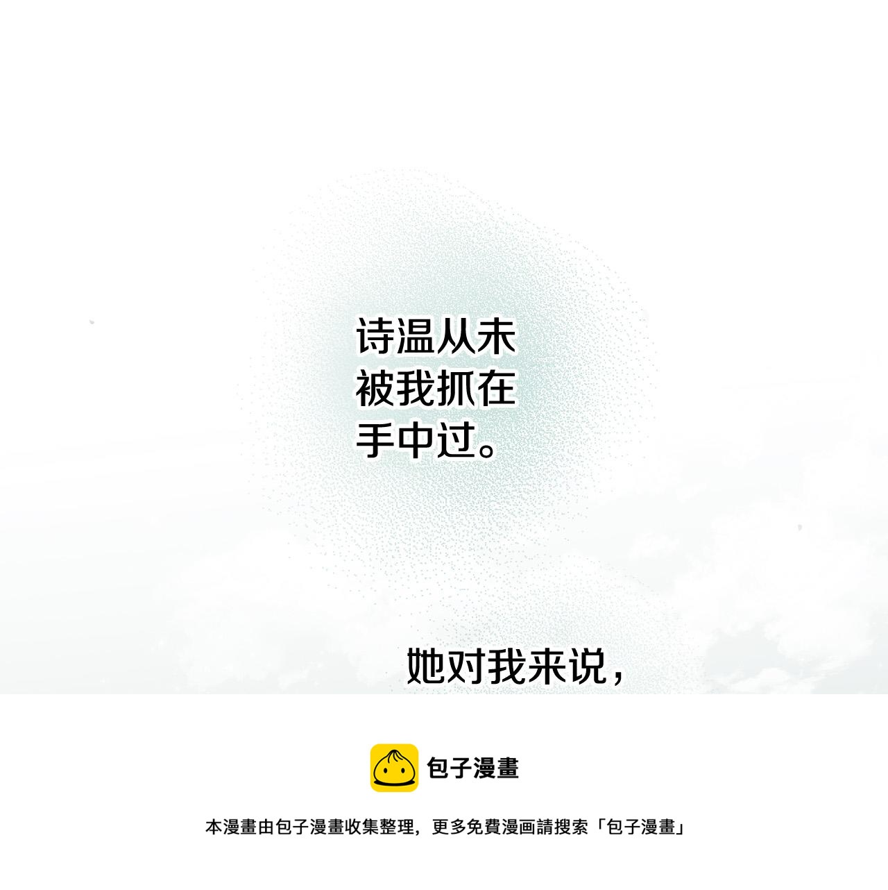 第59话 发疯式告白10