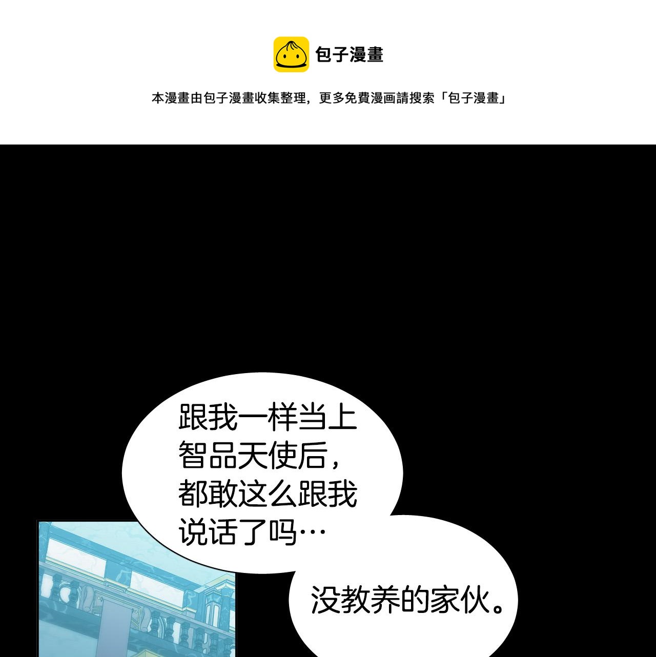 第51话 乌列大人4