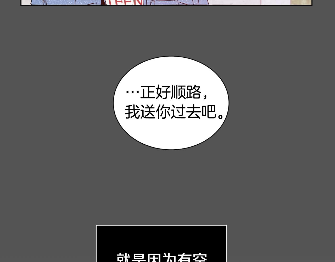 第1话 被绑架了！30