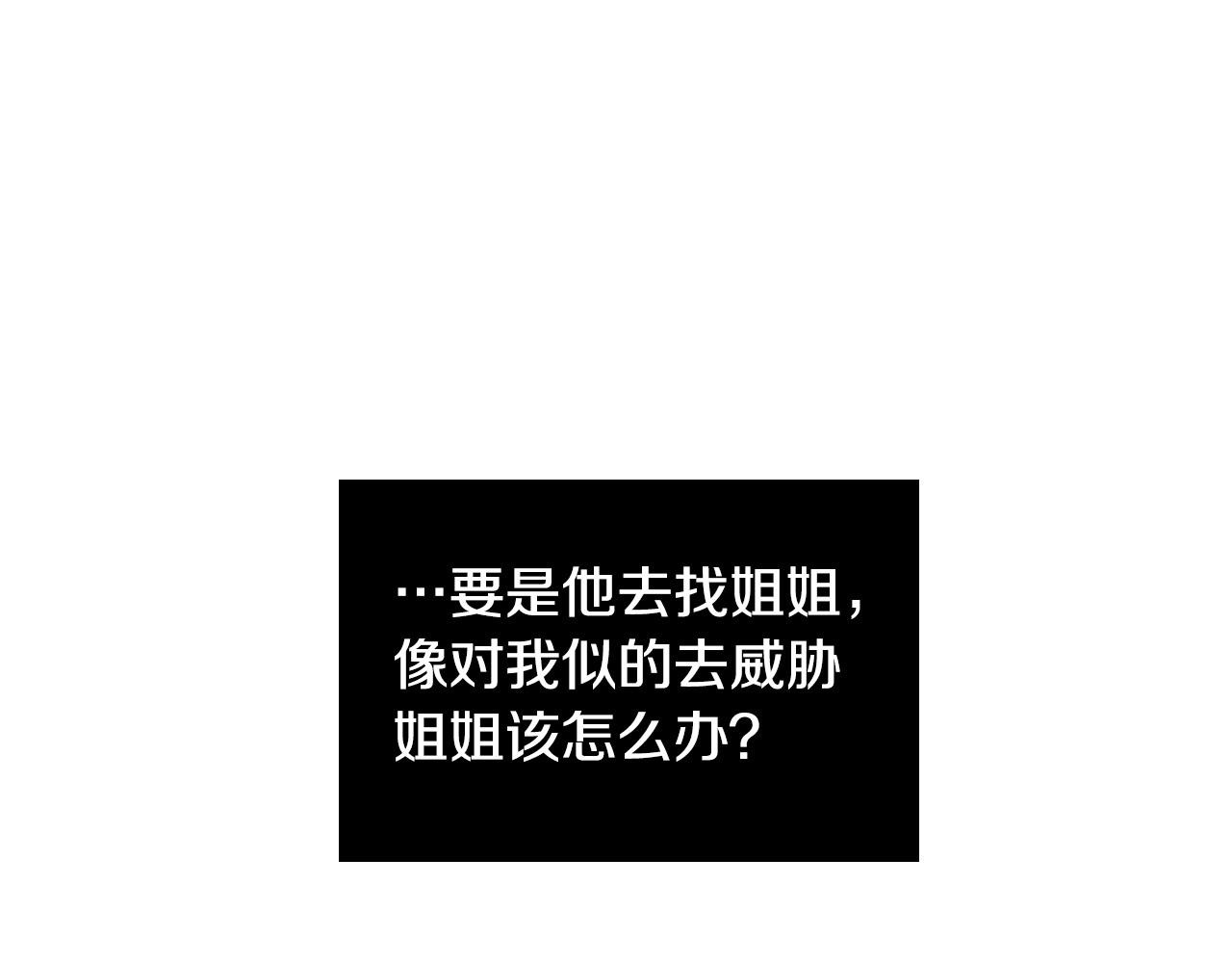 第68话 害怕被人讨厌18