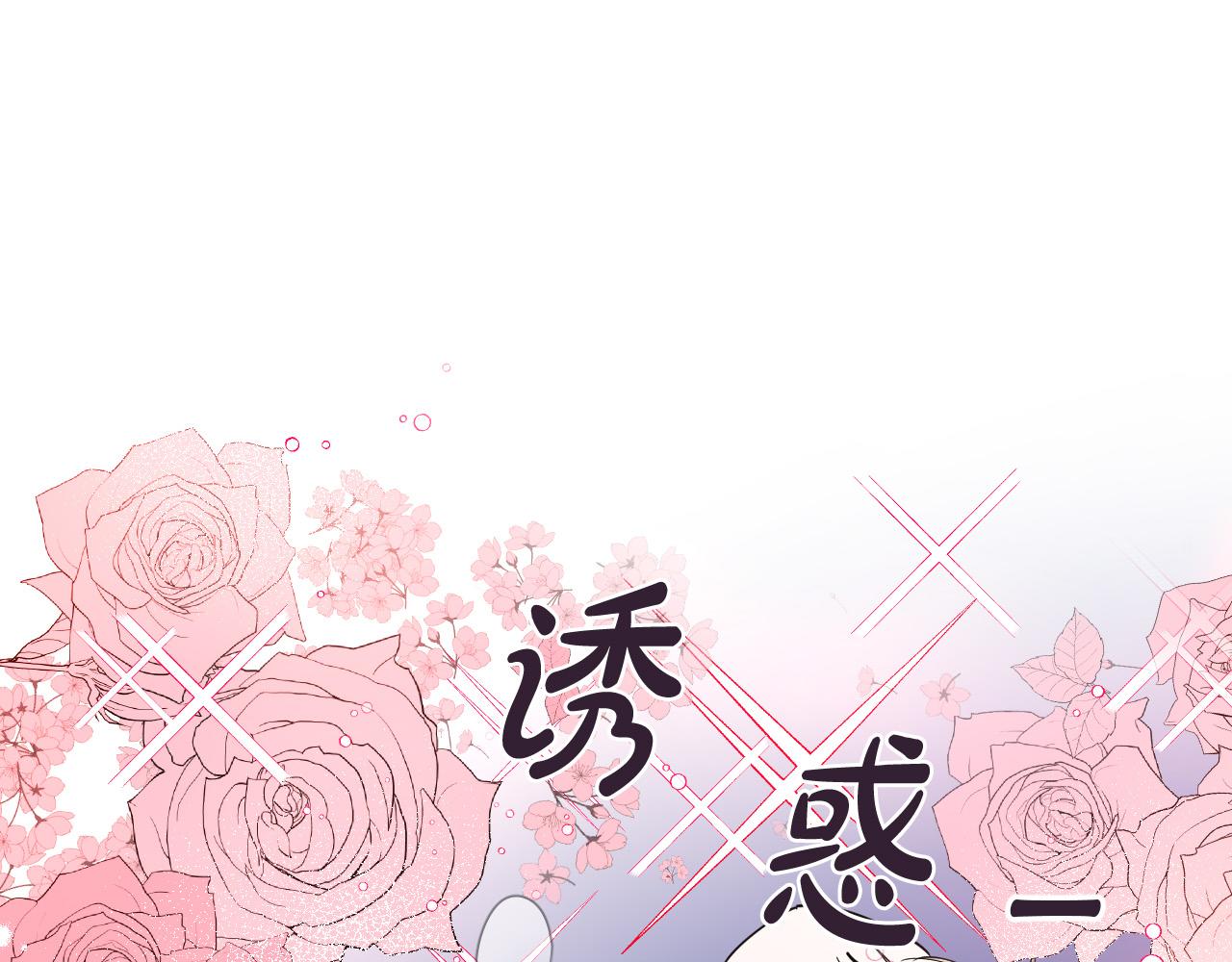 第4话 不要把我扔下133