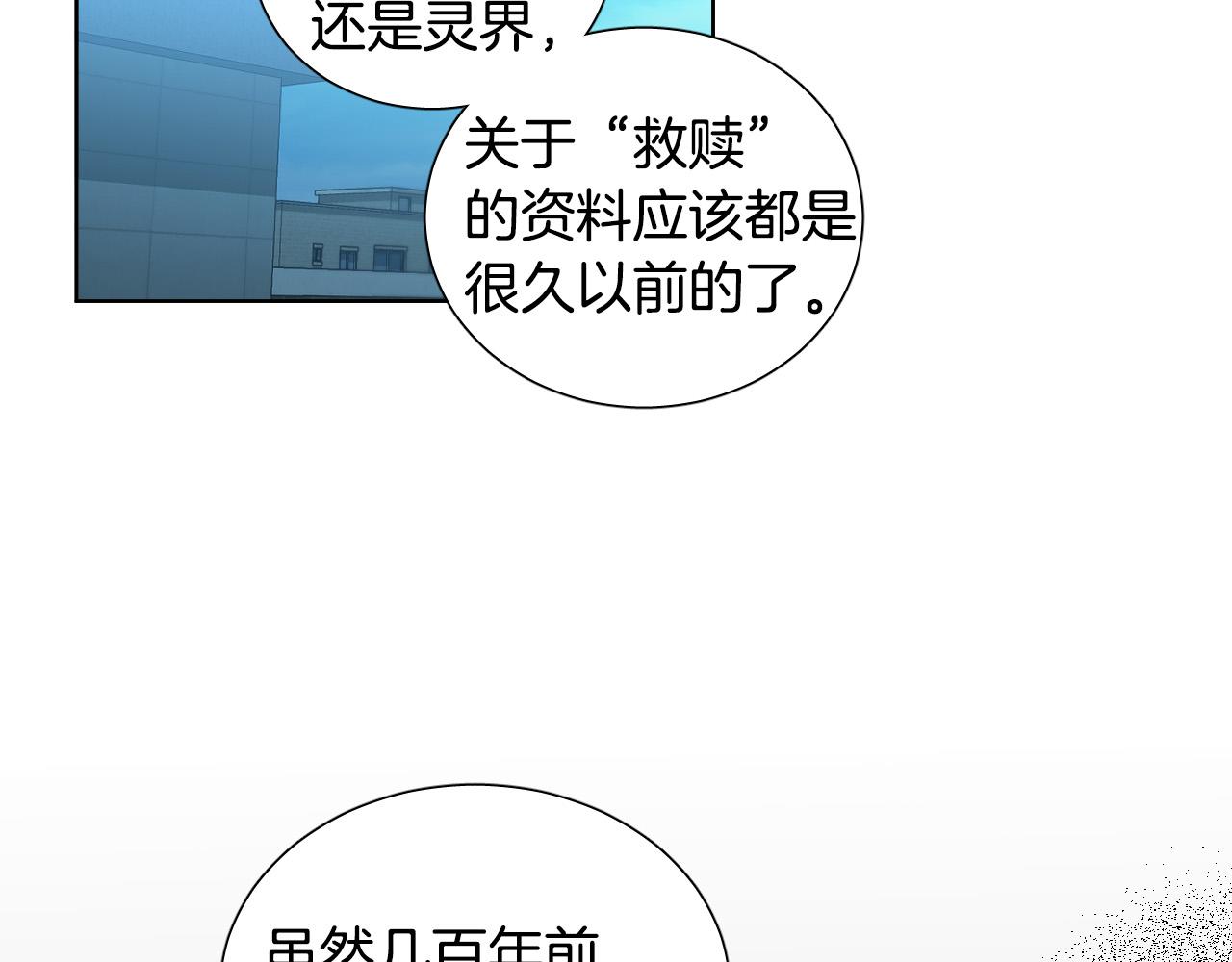 第38话 奇怪的灵魂38