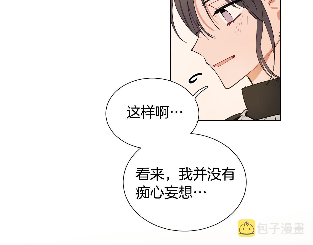 第62话 有喜欢过我吗？22