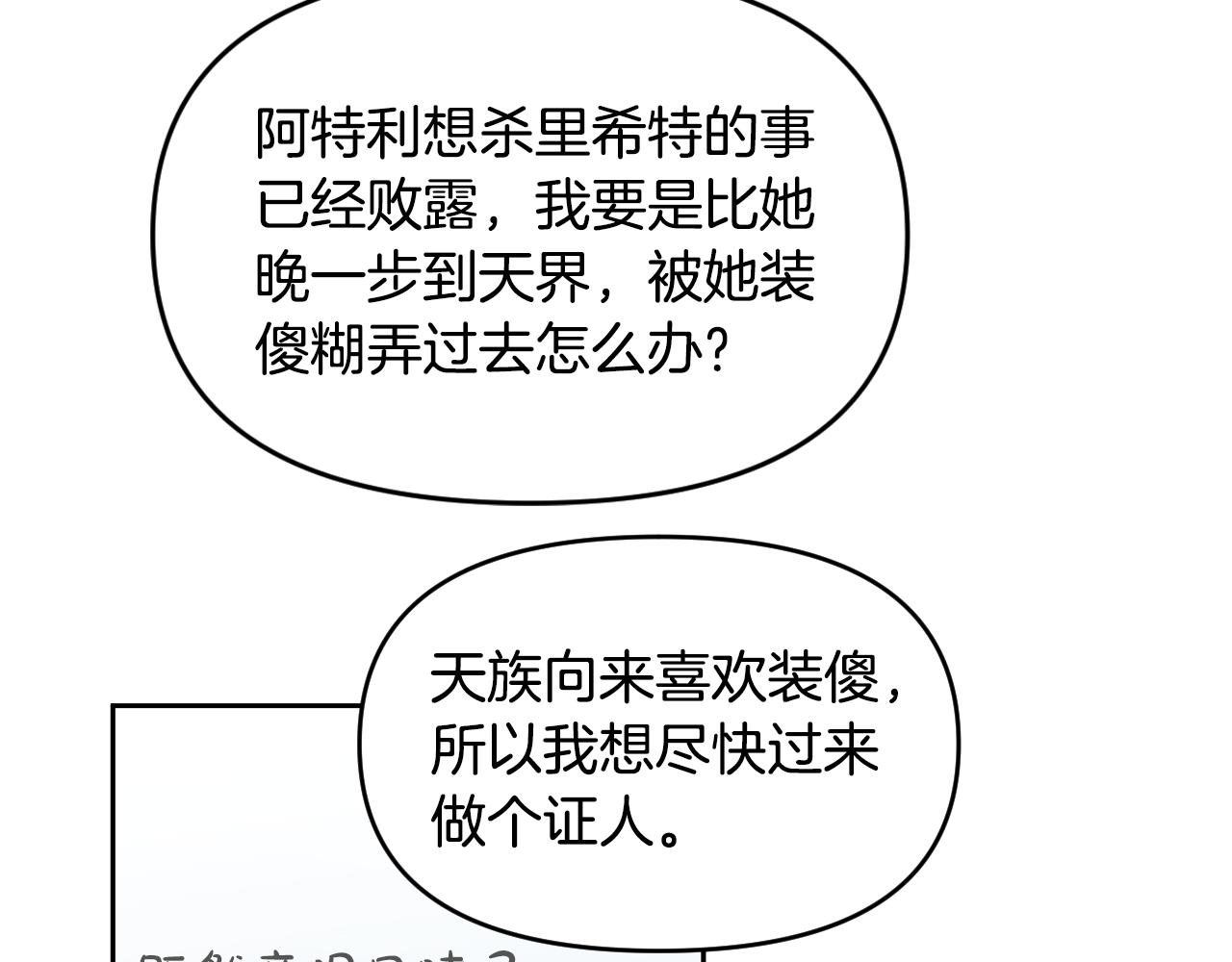 第86话 她回来了149