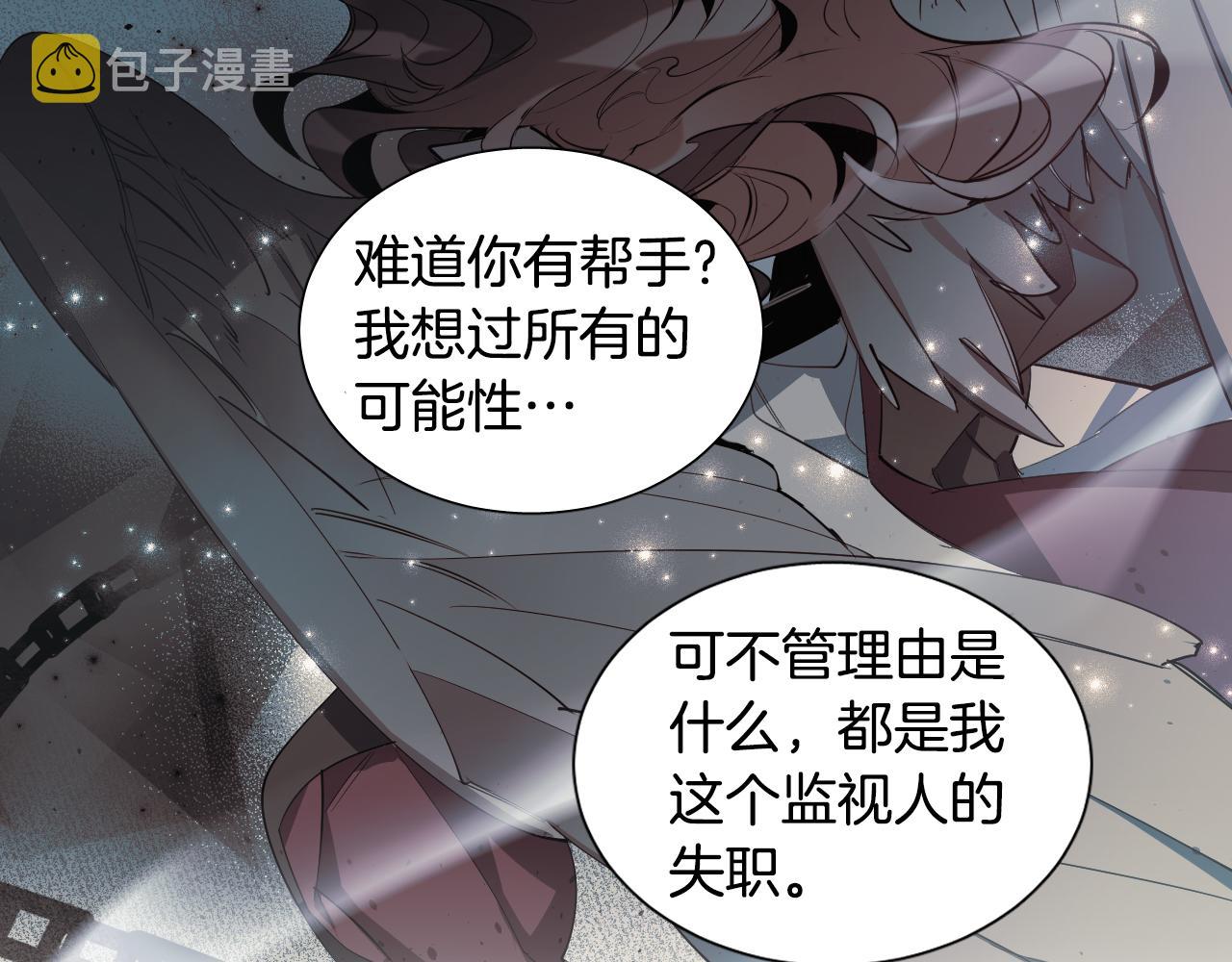 第6话  管理者83