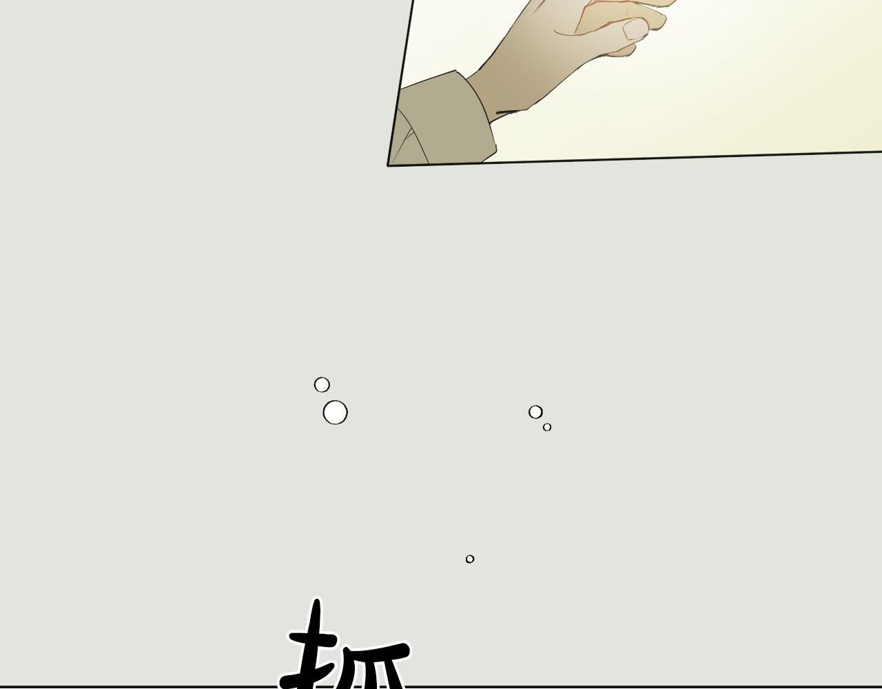 第42话 不想松手12