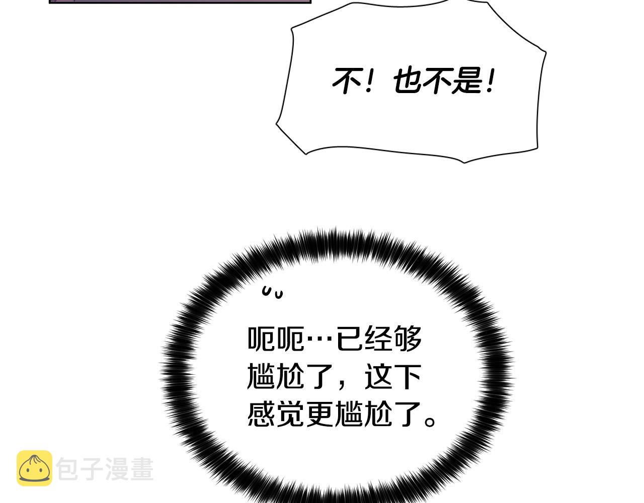 第62话 有喜欢过我吗？71