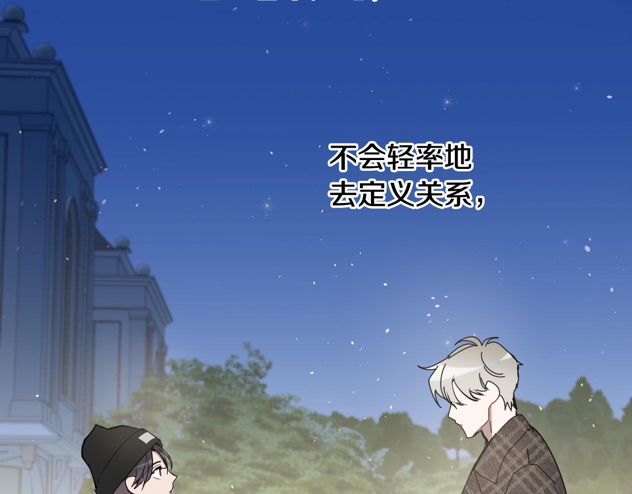 第75话 确定关系46