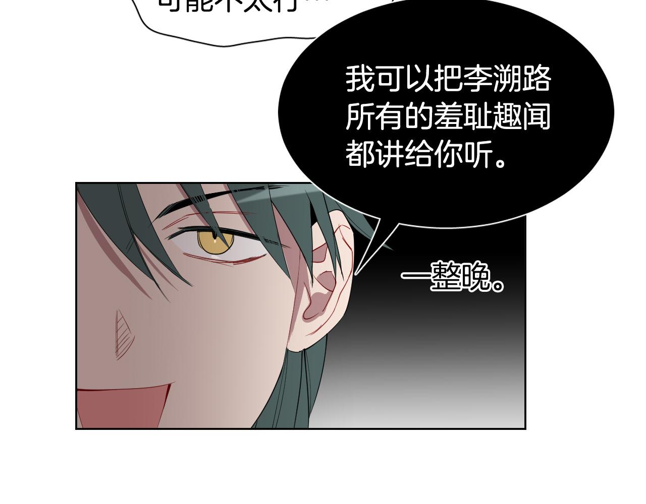 第70话 老乡见面23