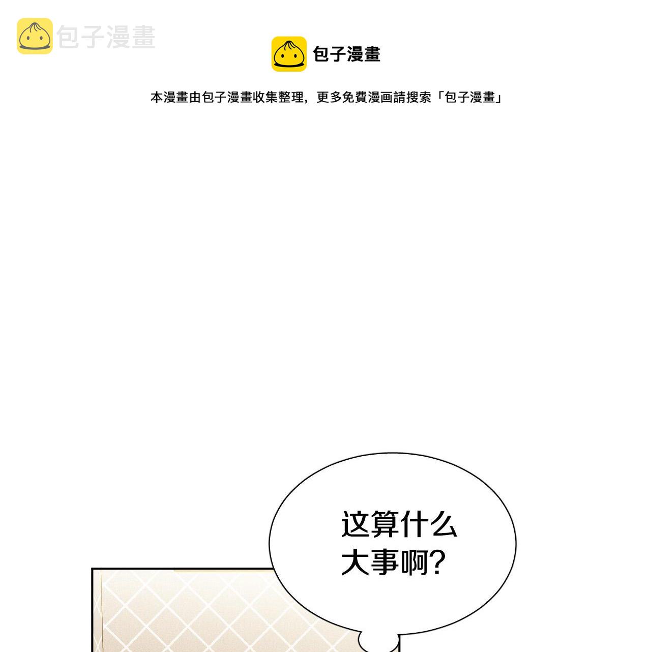 第54话 我误会他了20