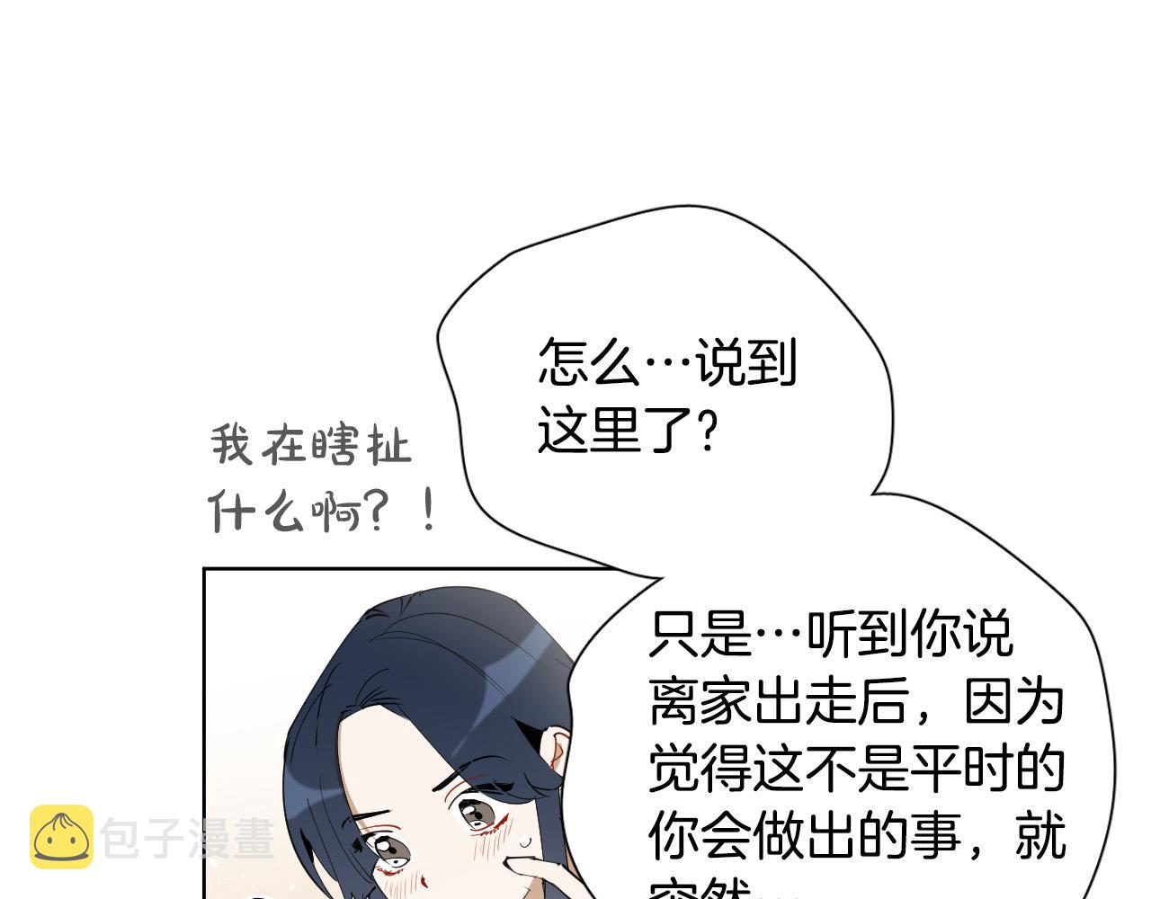 第68话 害怕被人讨厌107