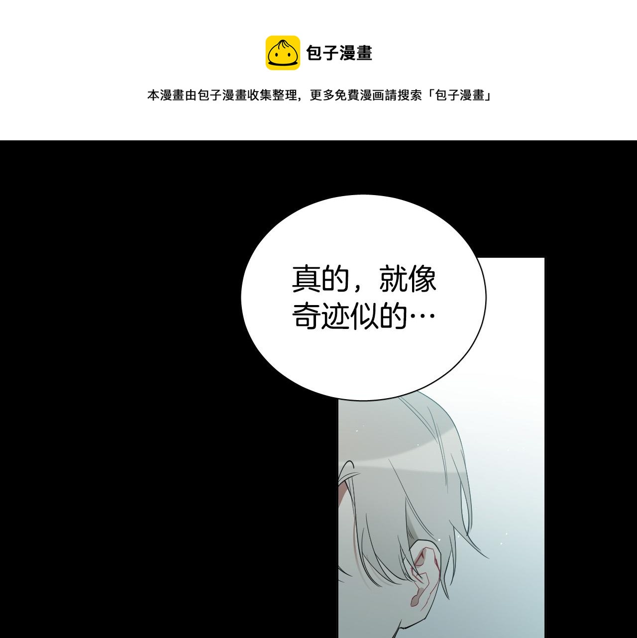 第52话 特别的人92