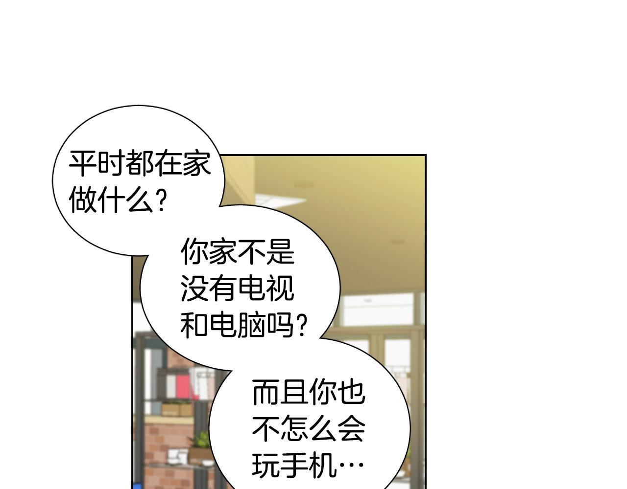 第60话 试着了解你91