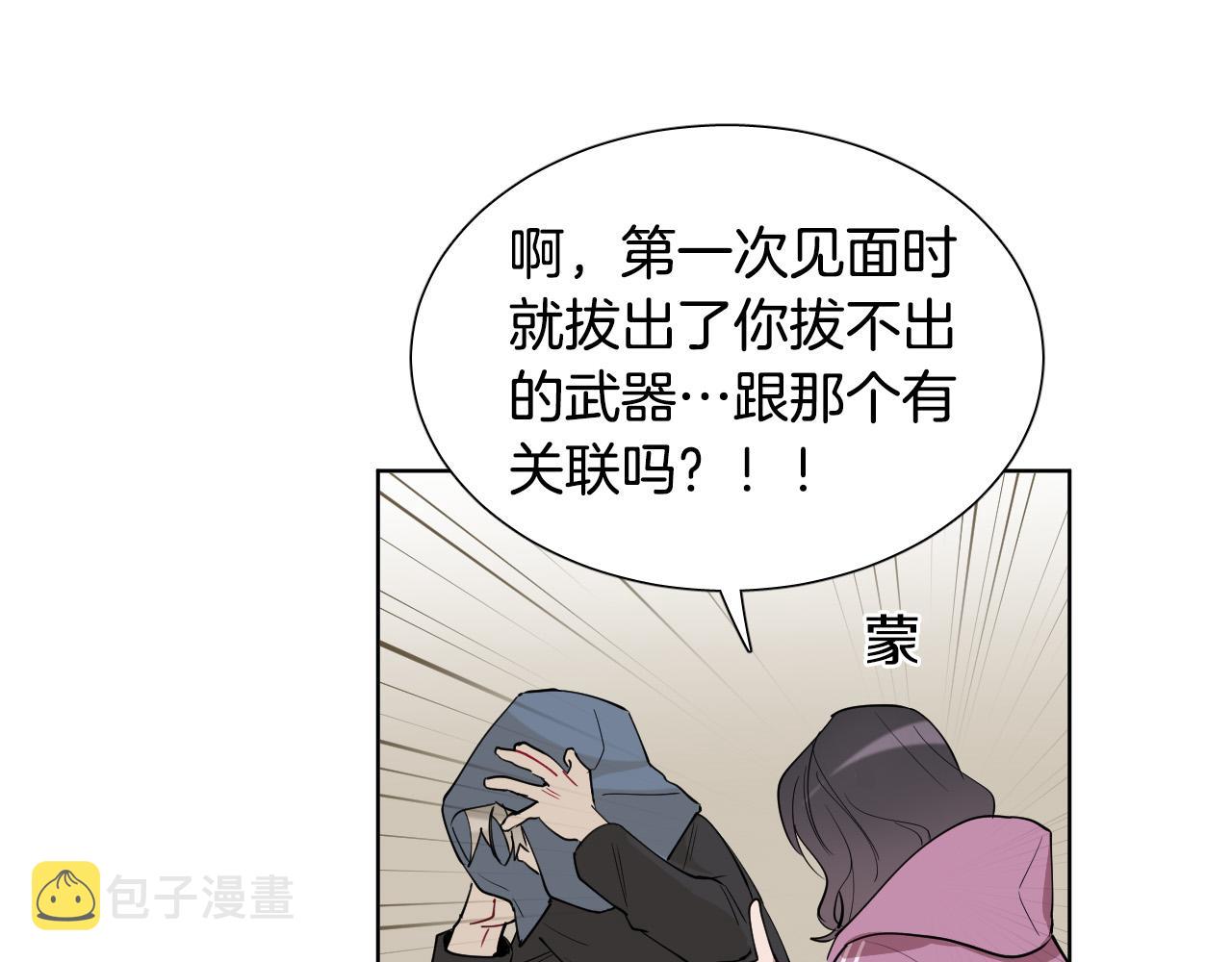 第64话 该拿你怎麽办？86